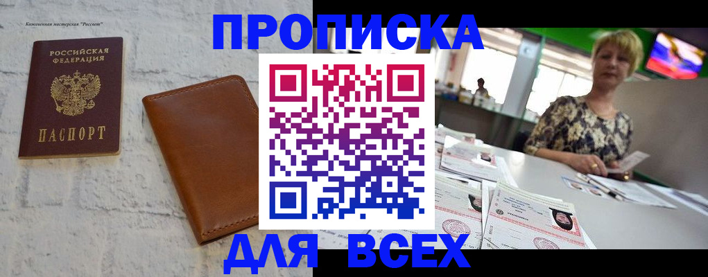 где прописаться в Воркуте