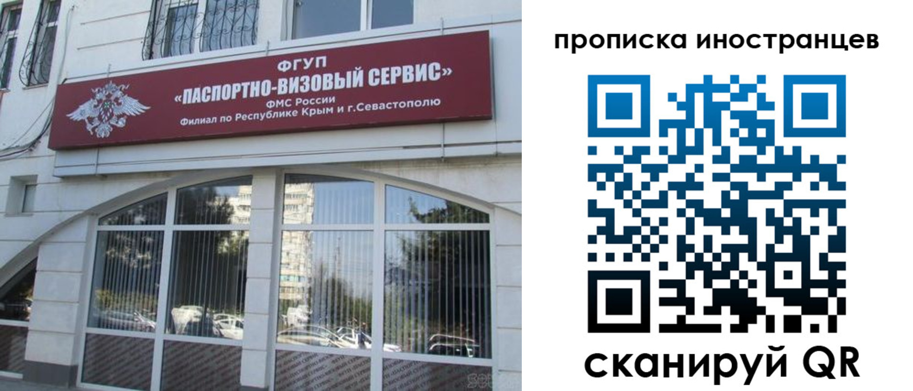 прописка штамп в Воркуте