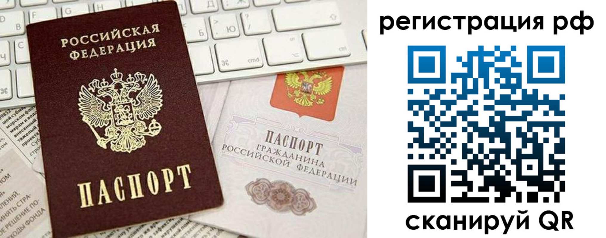 прописка в квартире в Воркуте