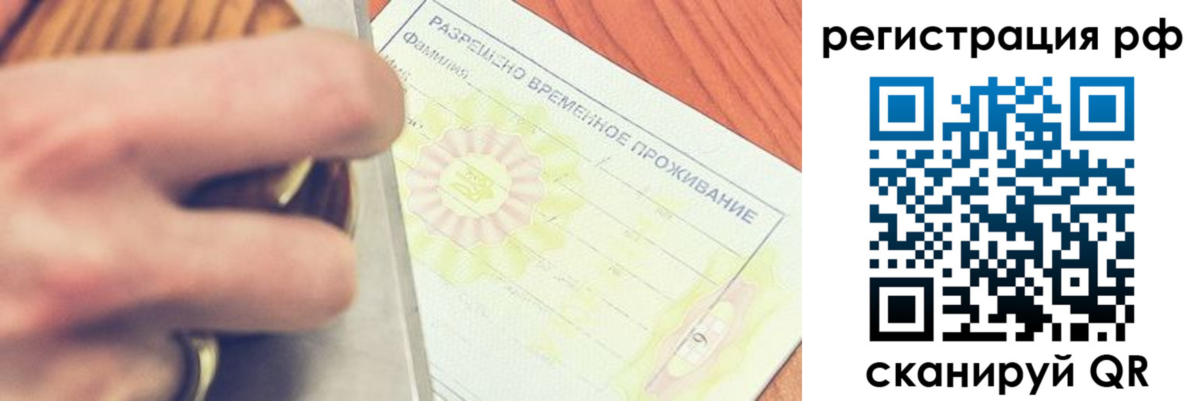 временная регистрация 2025 в Воркуте