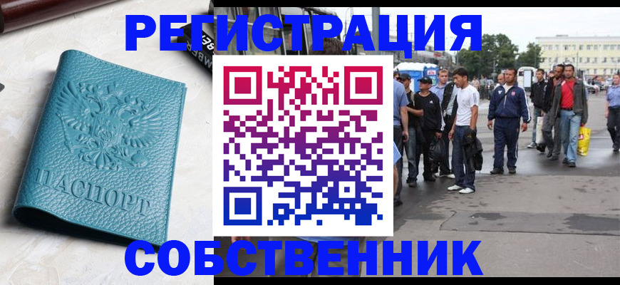 прописка для кредита в Воркуте
