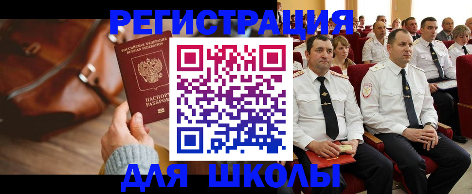 прописка гарантия в Воркуте
